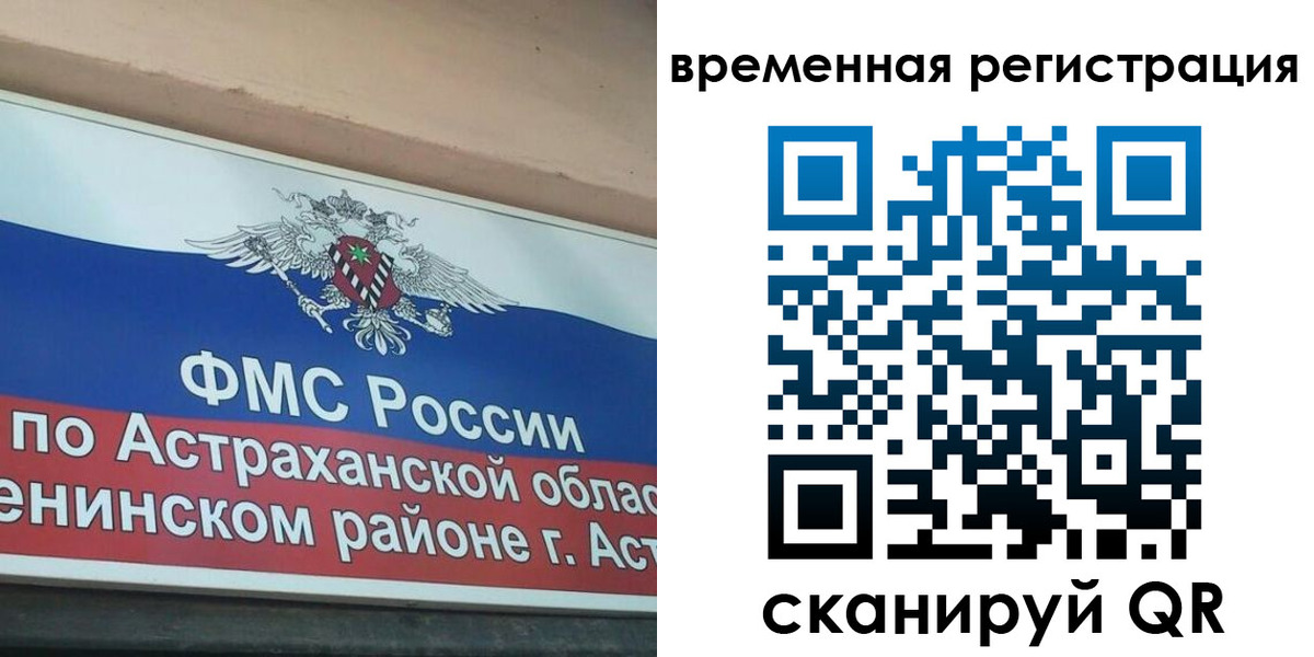 прописка для кредита в Заозёрске