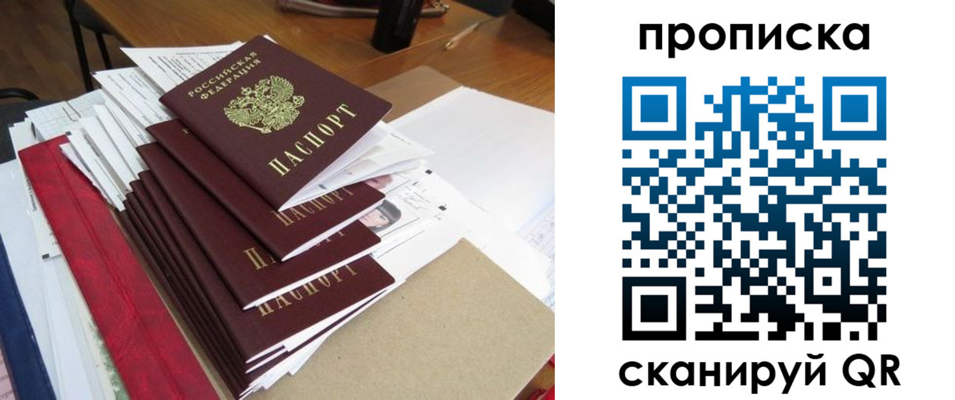 временная регистрация собственник в Заозёрске