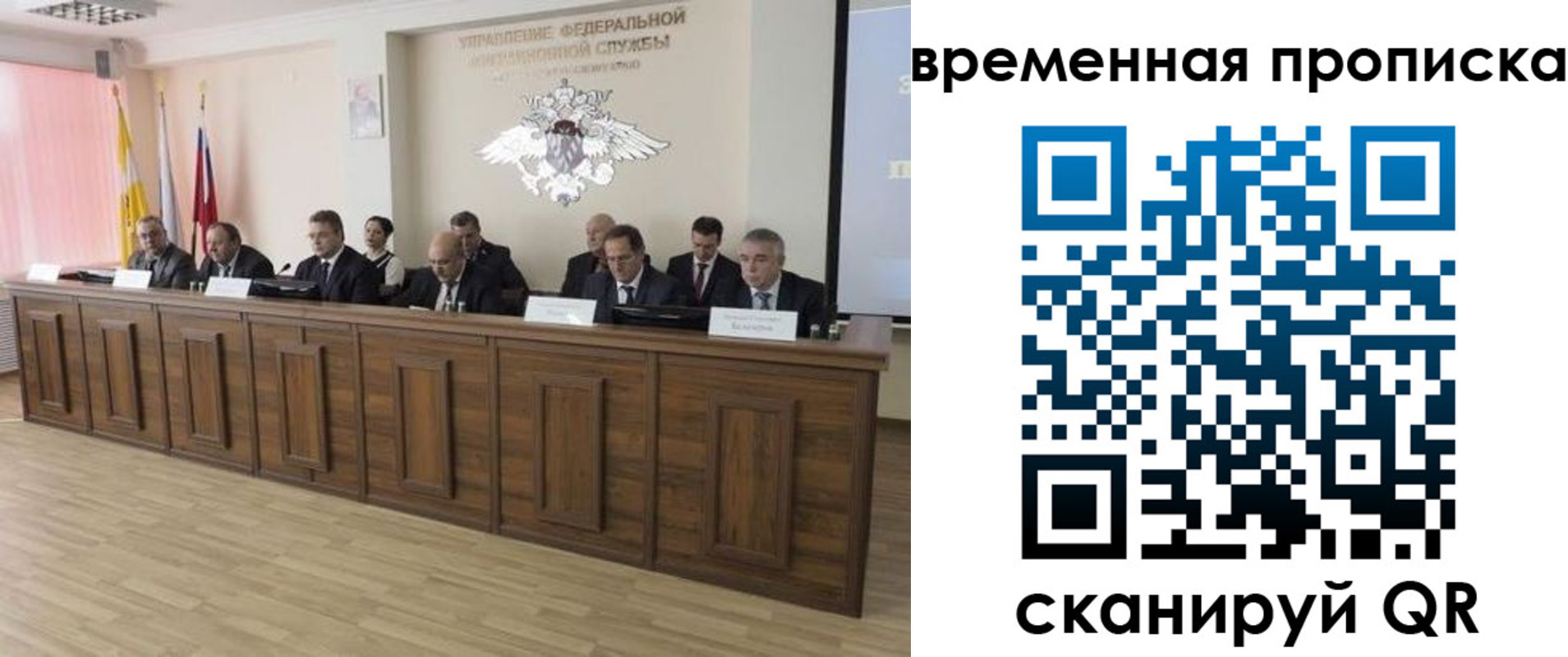 временная регистрация в квартире в Заозёрске