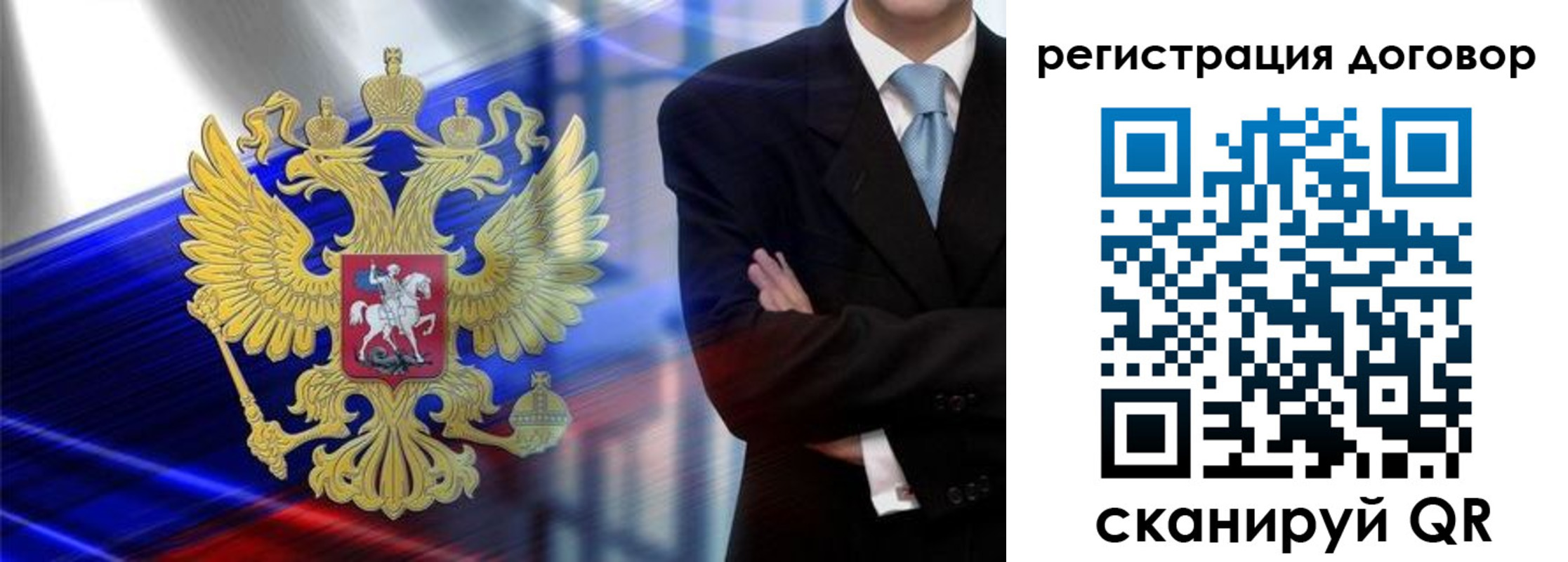 временная регистрация надежно в Заозёрске