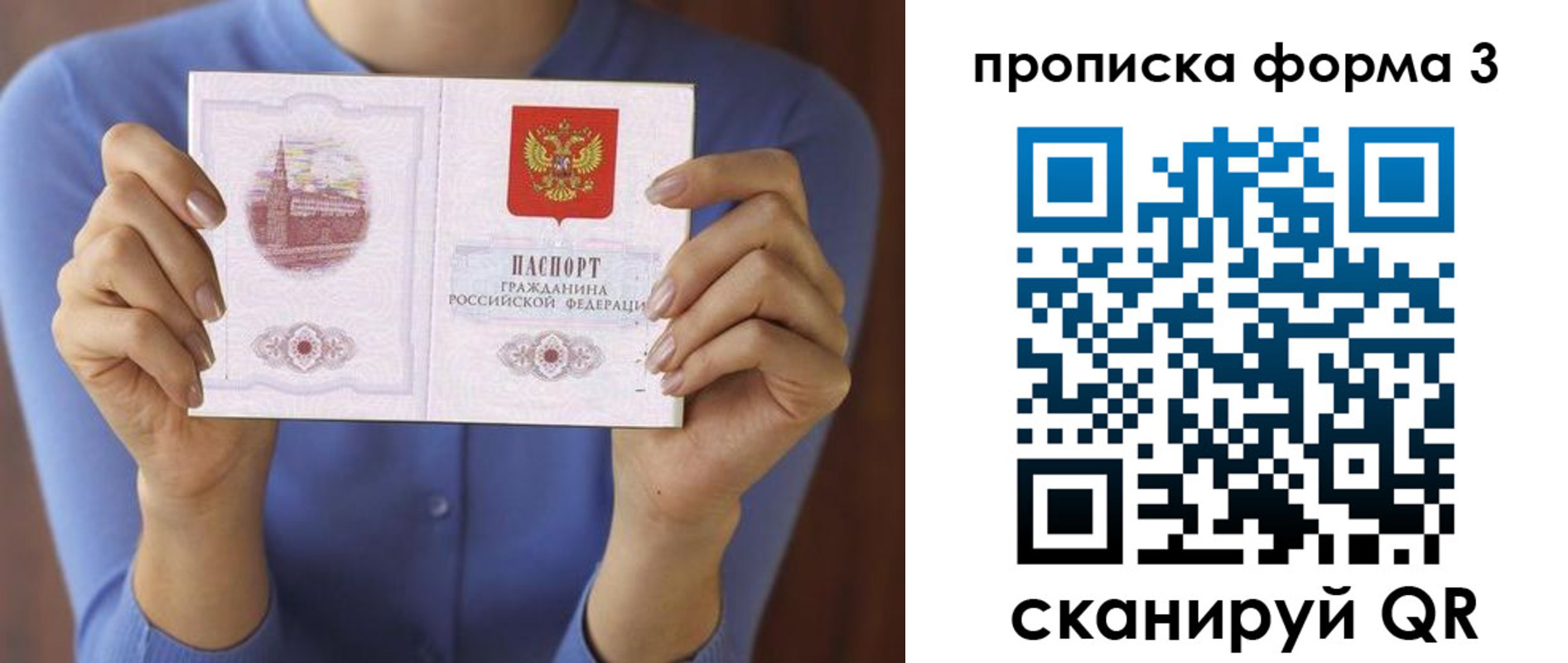 временная регистрация 2025 в Заозёрске